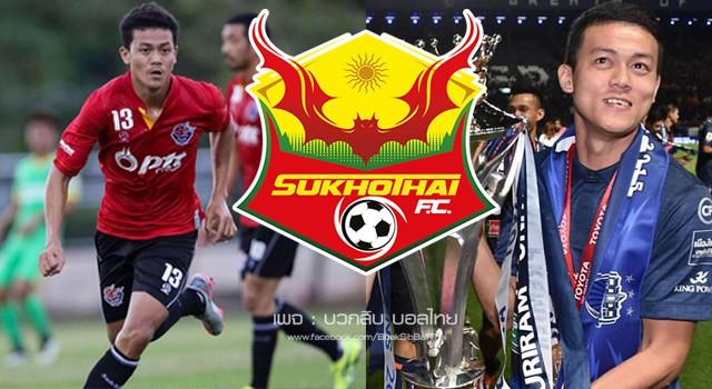 สันติราษฎร์