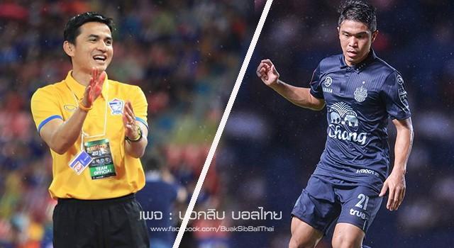 จิตปัญญา , ซิโก้ , ทีมชาติไทย